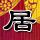 大学生高铁怒吼熊孩子到底是谁错了